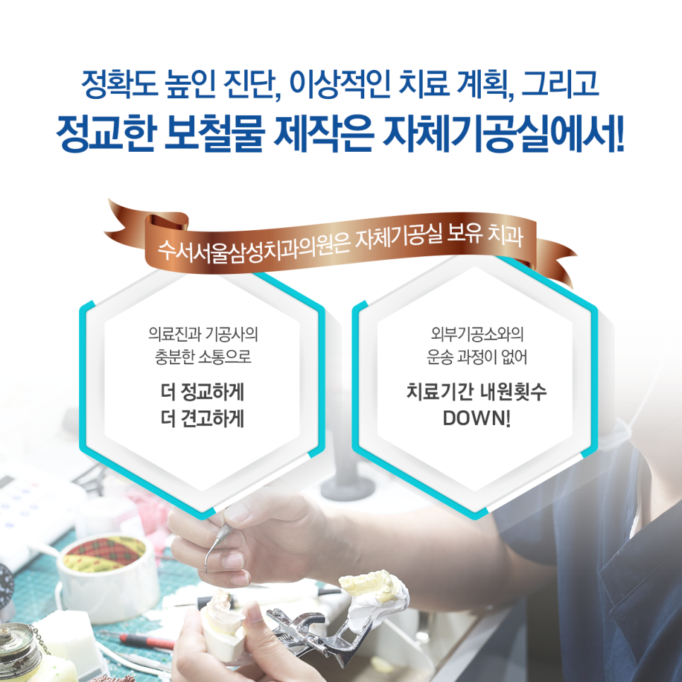 서울삼성치과 이미지