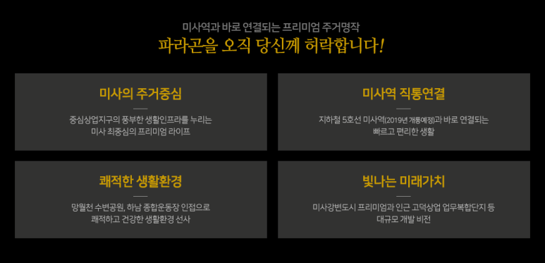 파라곤마트 이미지