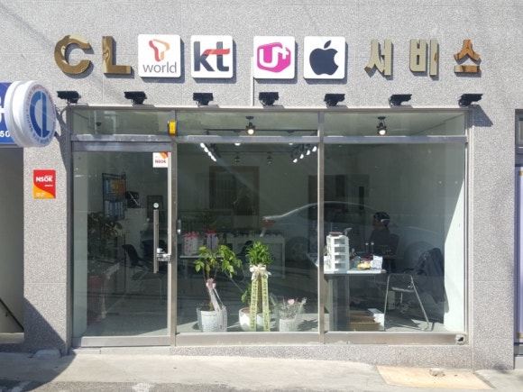 클린스마트폰서비스 이미지