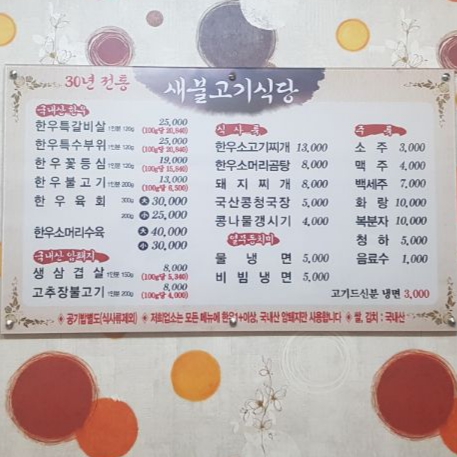 성주불고기식당 이미지