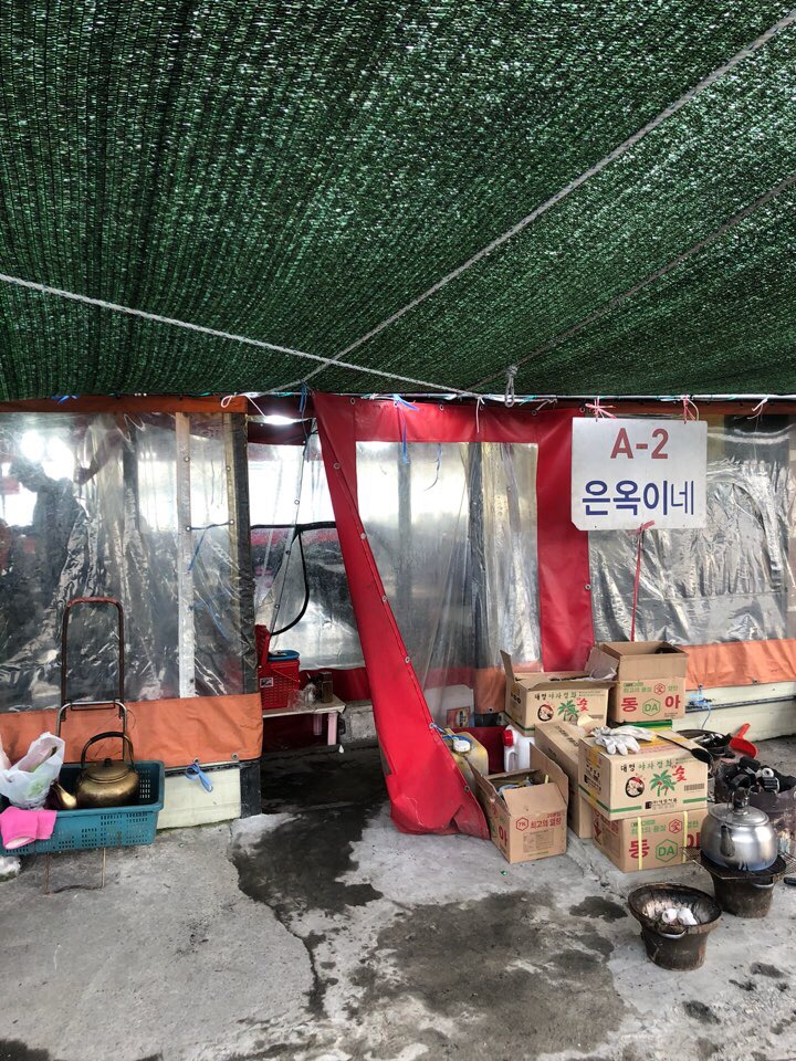 월전바다장어구이 이미지