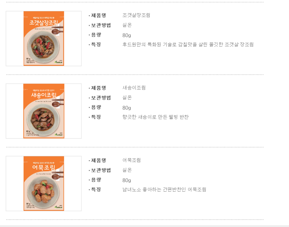 (주)후드원 이미지