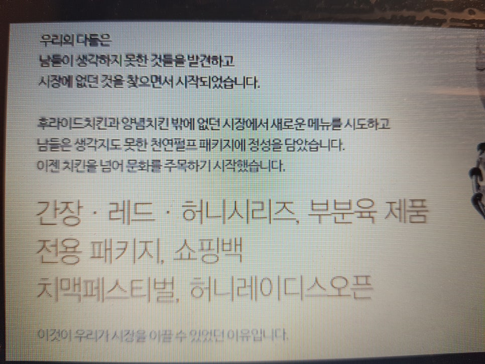 교촌치킨하당점 이미지