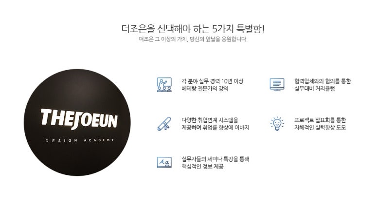 더조은컴퓨터아카데미종로 이미지