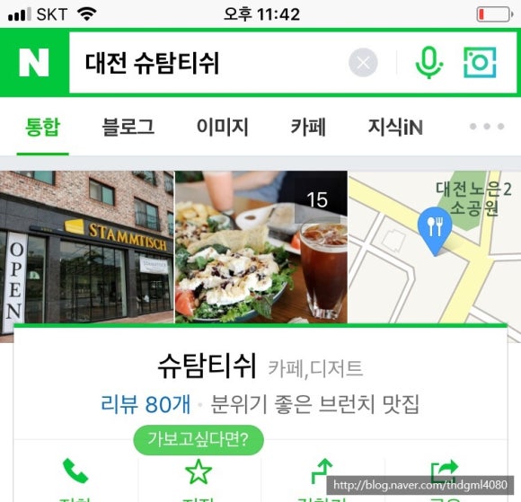 슈탐티쉬 이미지