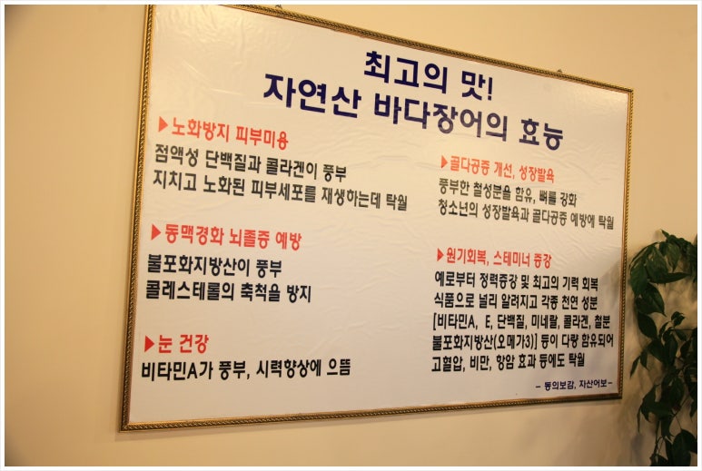 바다장어탕 이미지