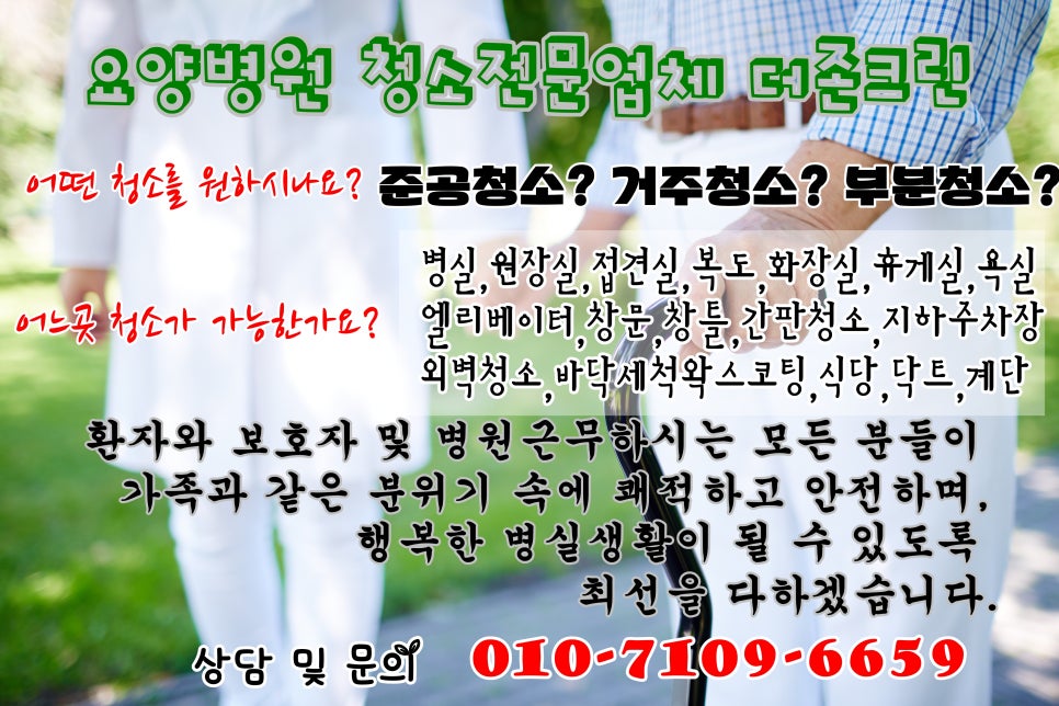 더세인트요양병원 이미지