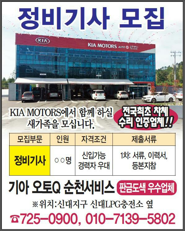 순천서비스기아오토큐 이미지