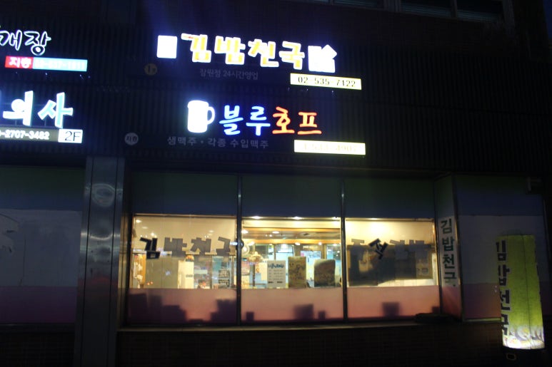 천국김밥 이미지
