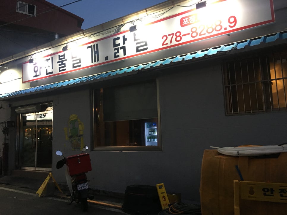 화진불날개닭발 이미지
