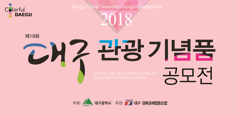 대구경북공예협동조합 이미지