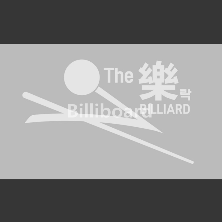 락당구클럽 이미지