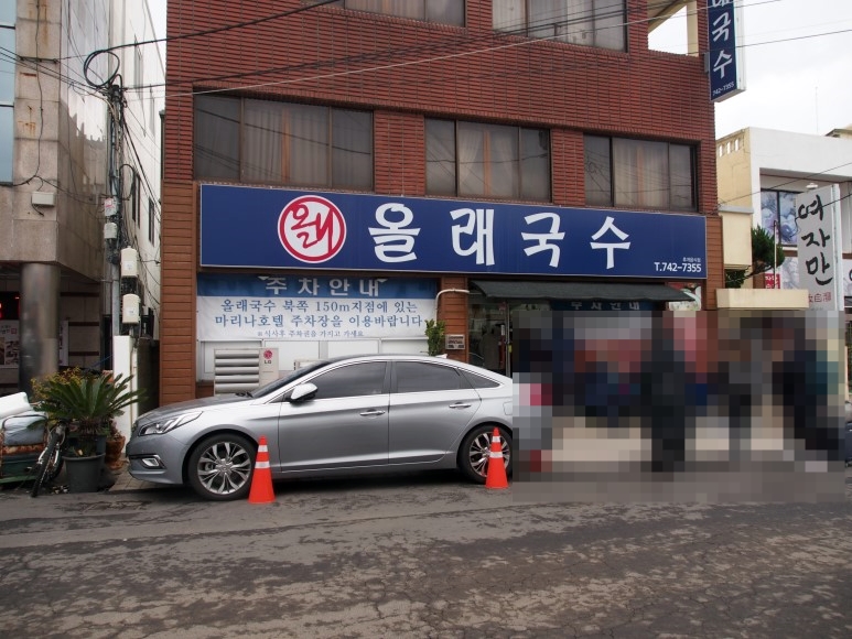 제주올레국수 이미지