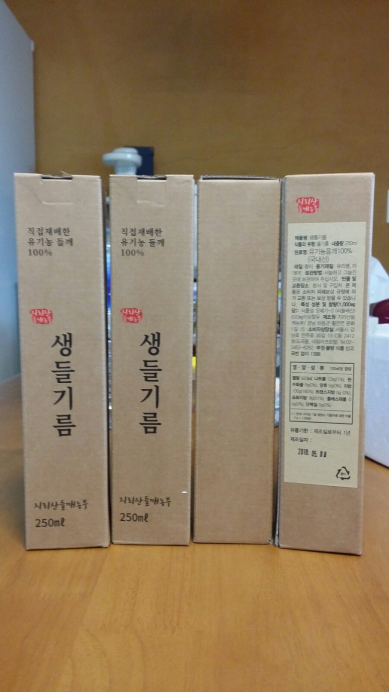 지리산들깨농부 이미지