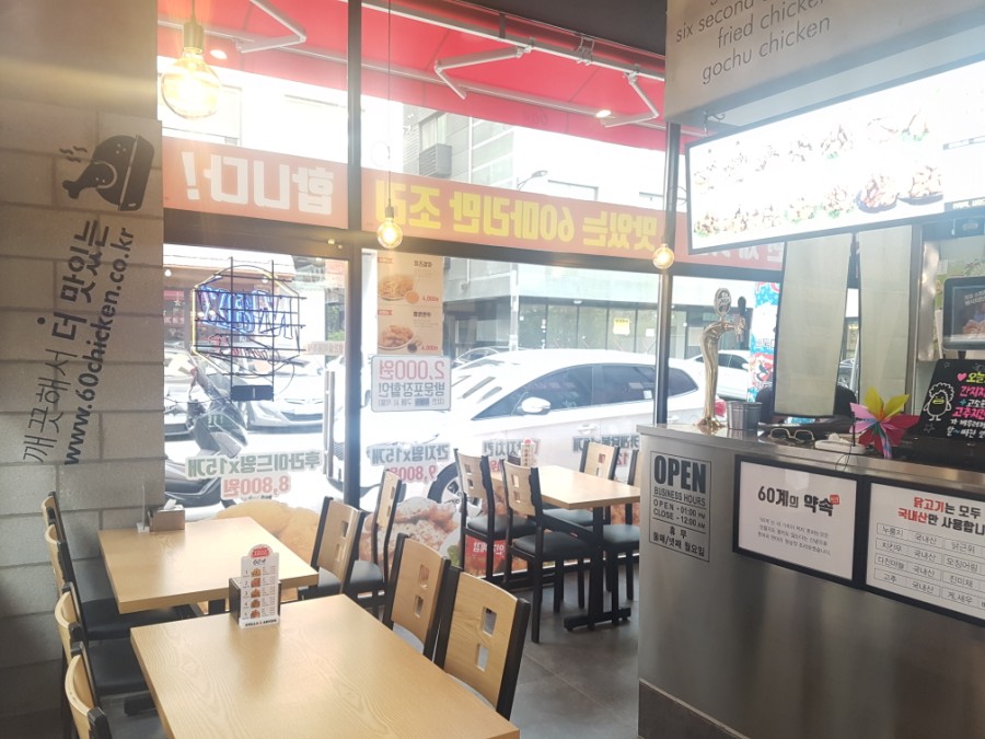 60계치킨구리 이미지