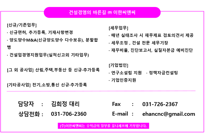 청명건설(주) 이미지
