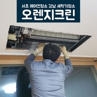 오렌지크린 이미지