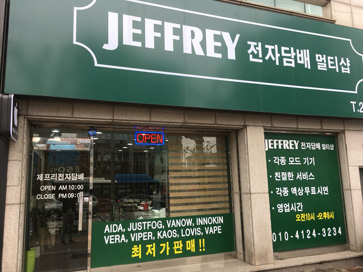 청주전자담배 이미지