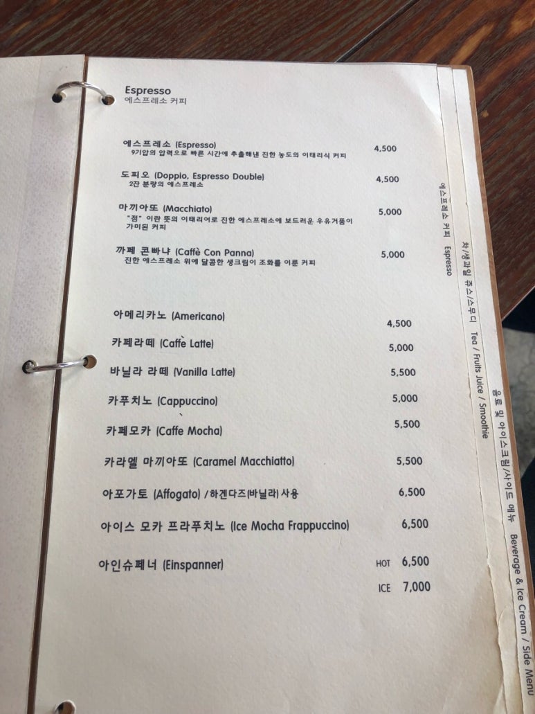 폴인커피 이미지
