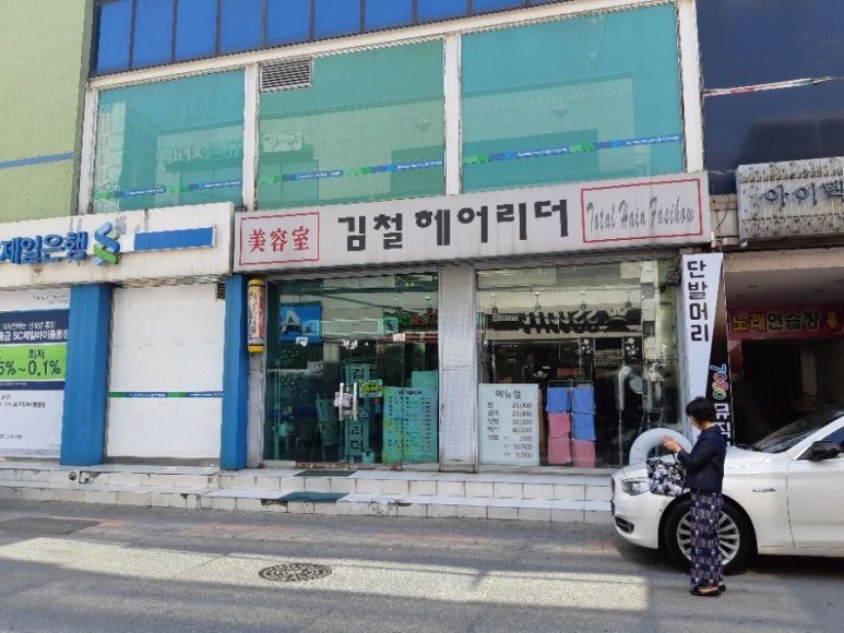 김철헤어 이미지