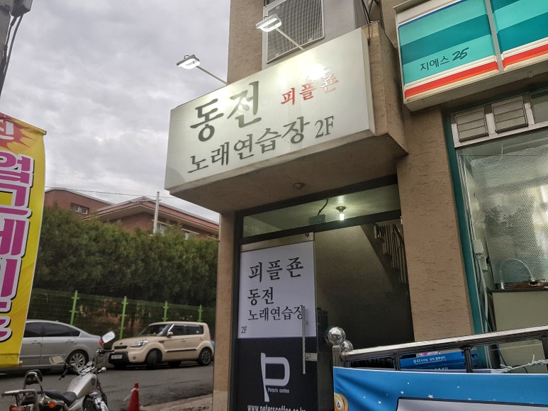 피플노래연습장 이미지