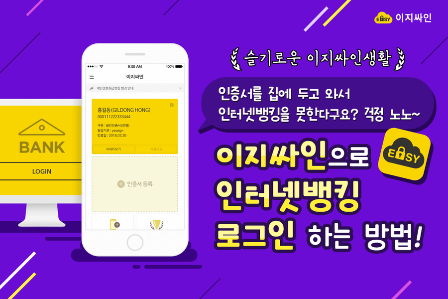 이지싸인 이미지