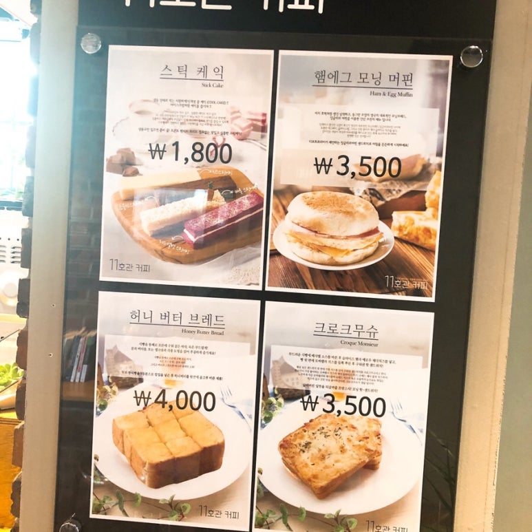 11호관커피숍 이미지