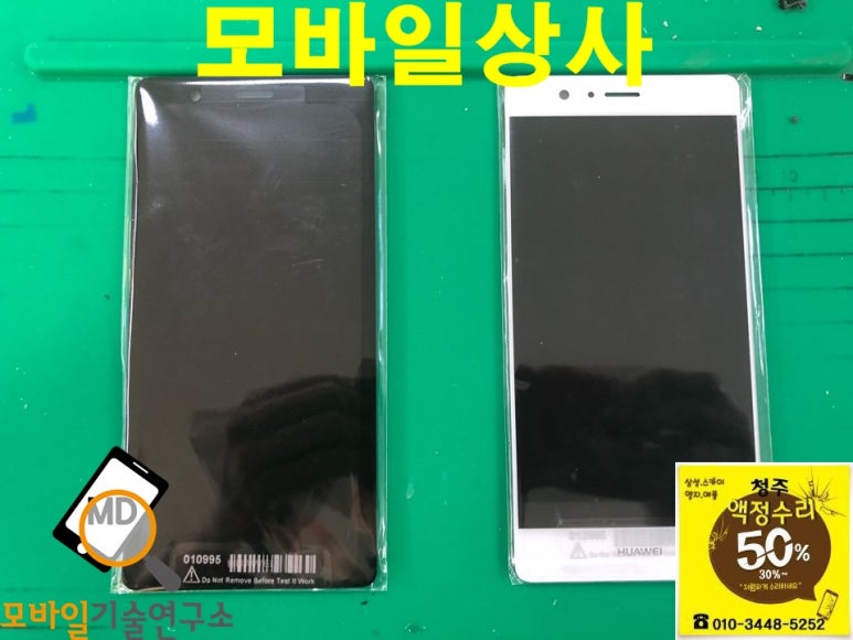청주모바일상사 이미지