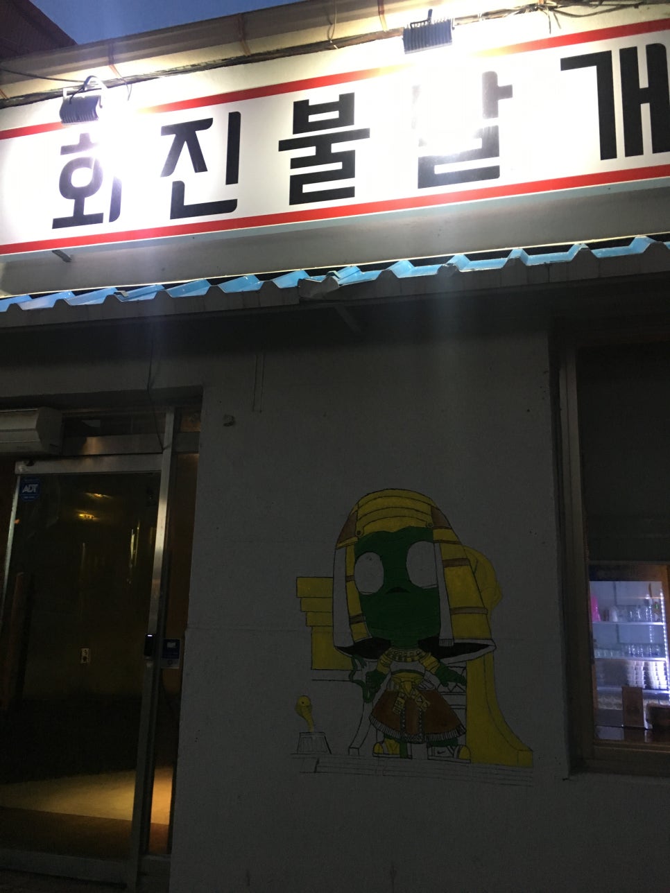 화진불날개닭발 이미지