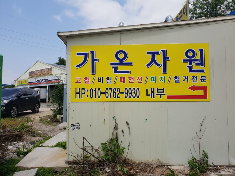 가온광고기획 이미지