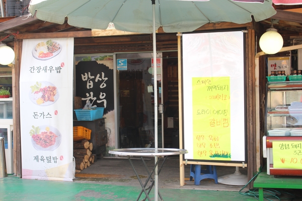 밥상한우 이미지