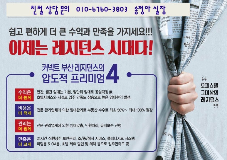 시공커넥트 이미지