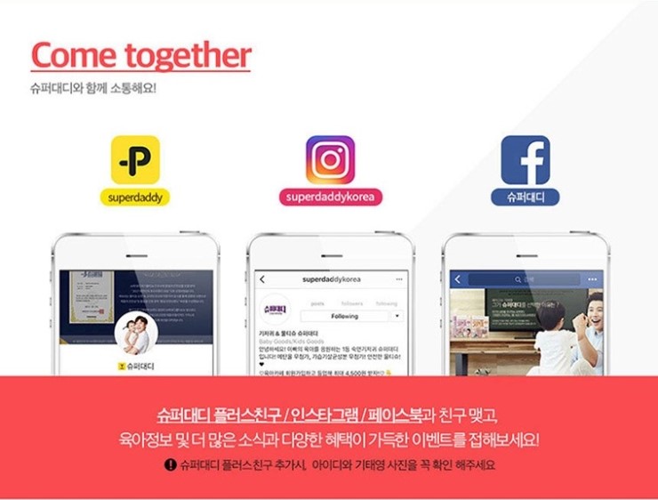 믿음슈퍼 이미지