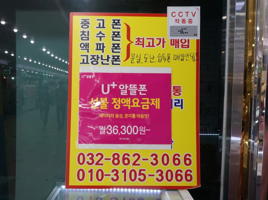 중고폰세상 이미지