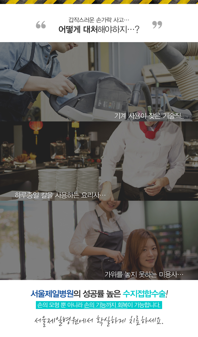 서울제일병원 이미지