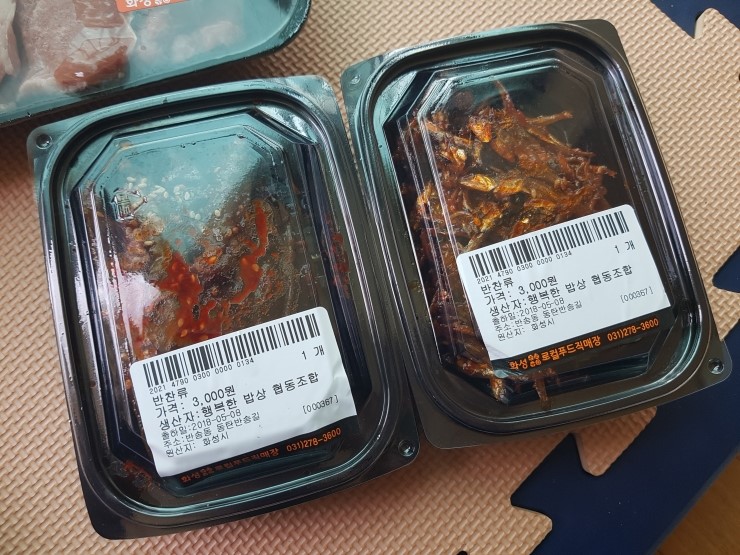 행복한밥상협동조합 이미지