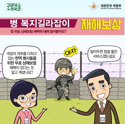 상해행정사 이미지