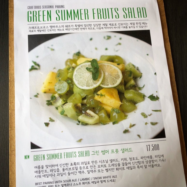샐러드 크래프트(Salad craft) 이미지
