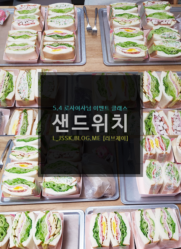 로사여사베이킹 이미지