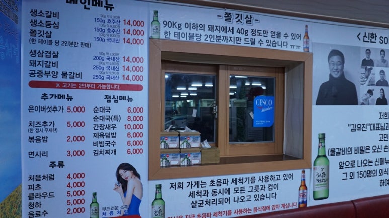 오케이숯불갈비 이미지