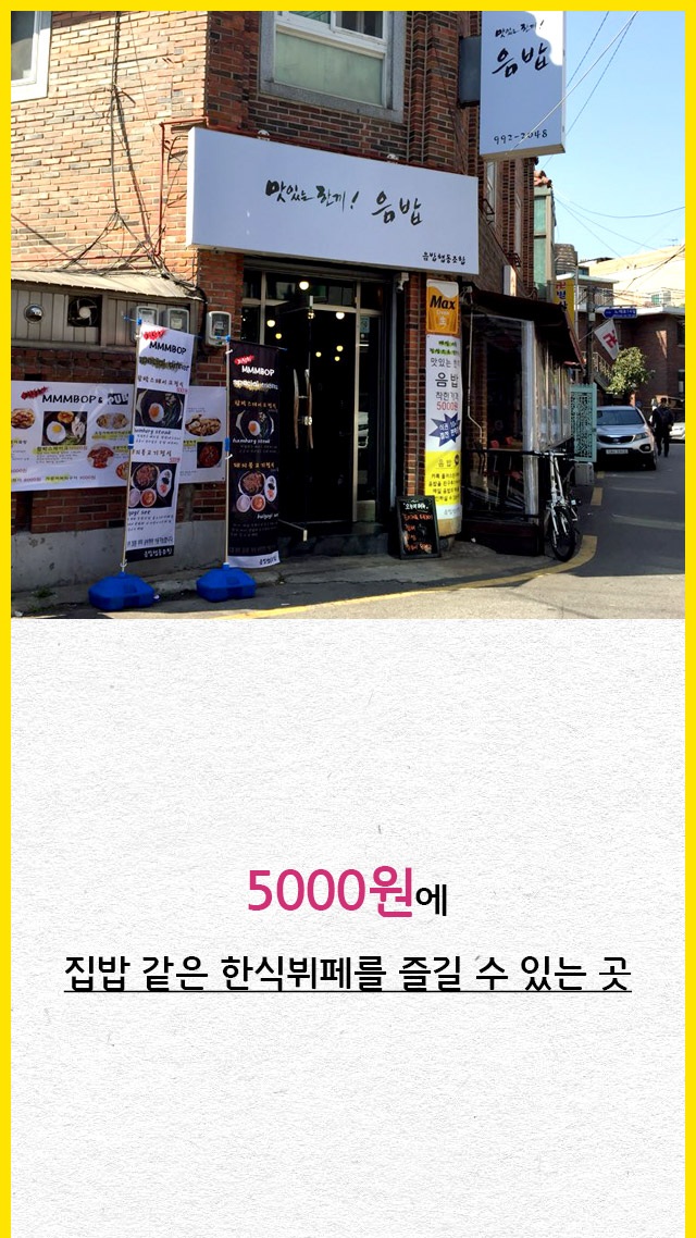 음밥 협동조합 이미지