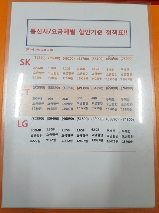 휴대폰제일싼집 이미지