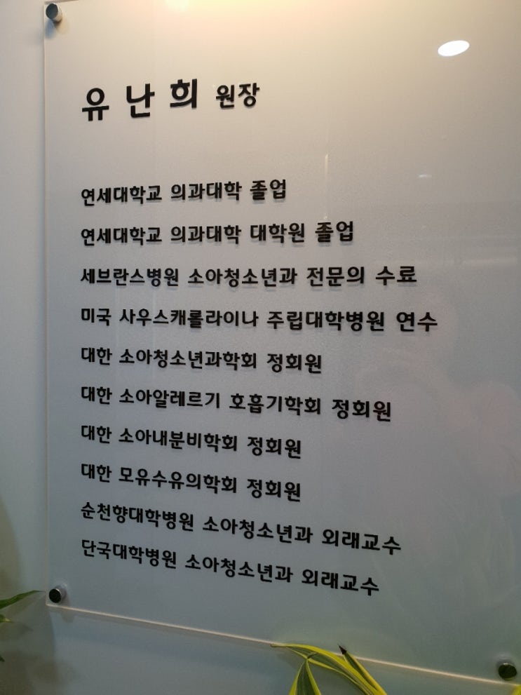 웰소아과 이미지