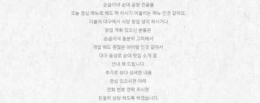 순곱이네 이미지