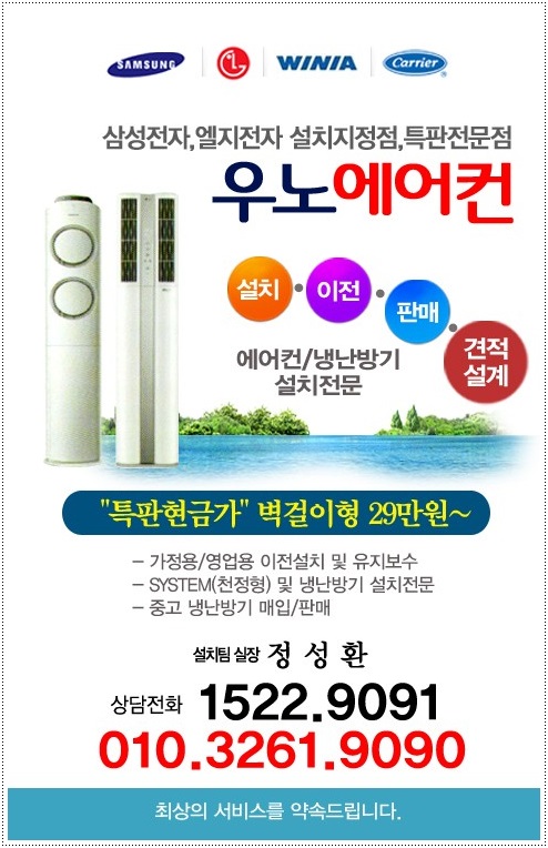 에어컨설치 이미지