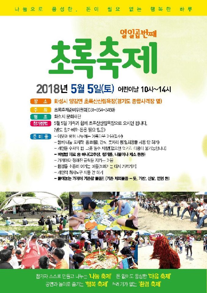 초록e 이미지