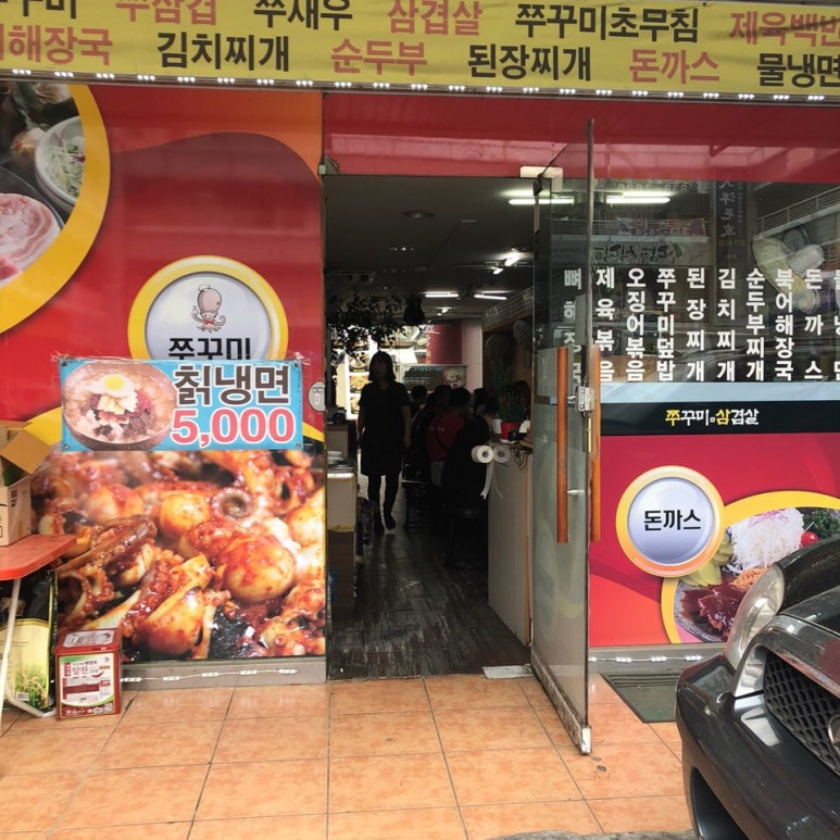 다메오식당 이미지