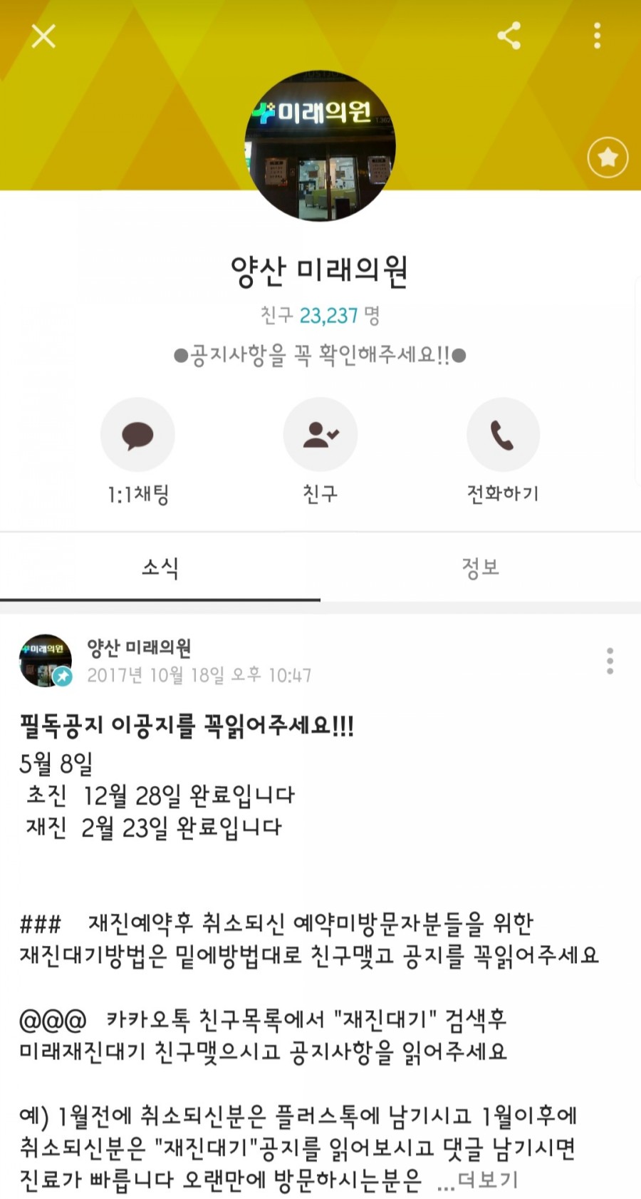 미래플러스의원 이미지