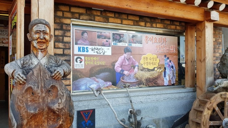 영산포홍어영농조합법인 이미지