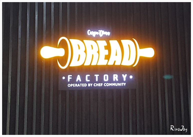 브레드팩토리(BREAD FACTORY) 이미지
